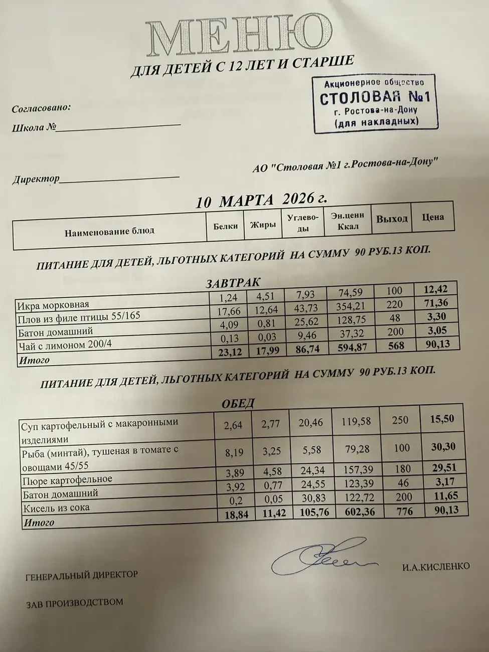 i - 2026-03-10T083827.119