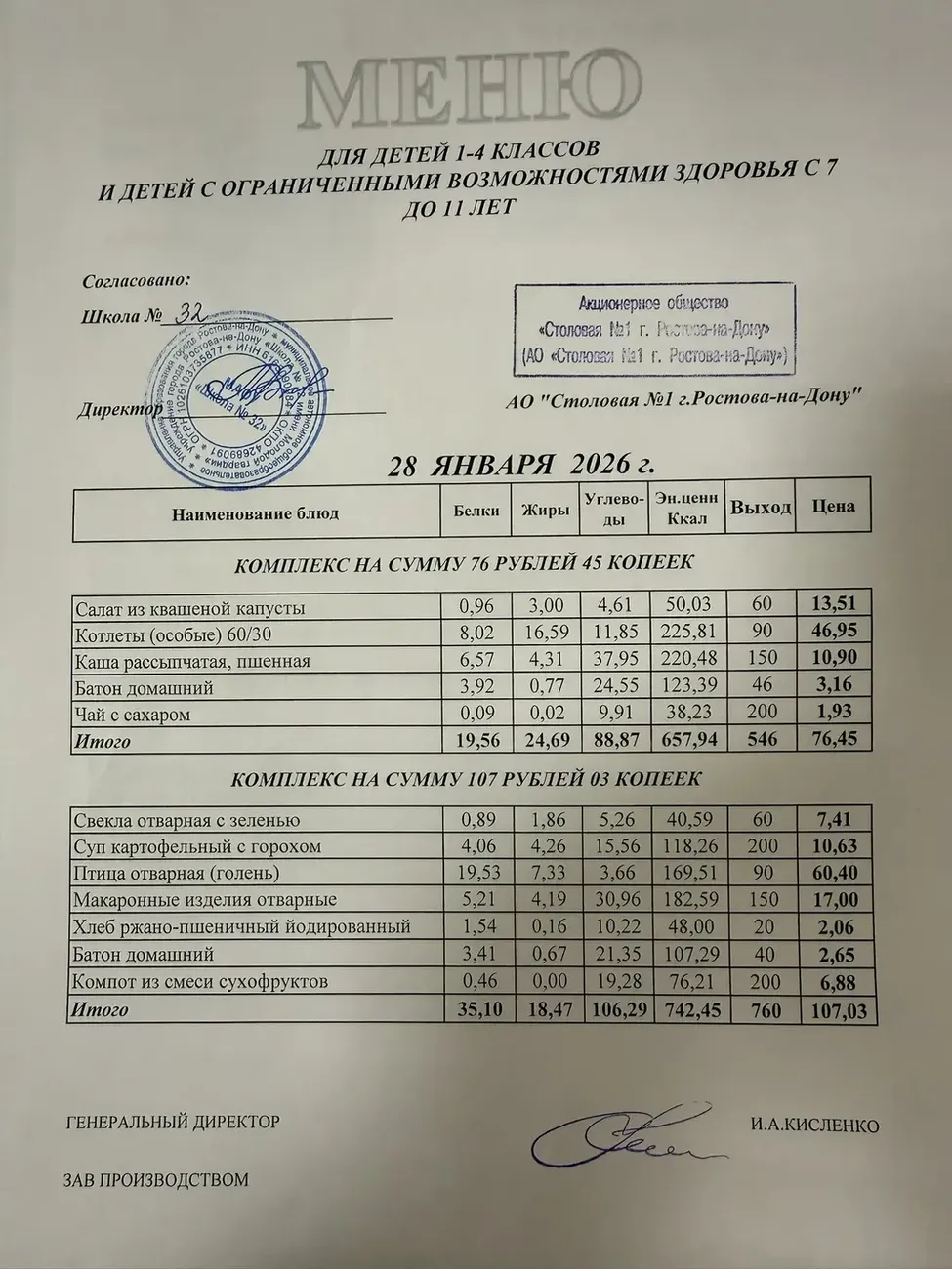 i - 2026-01-28T085448.655