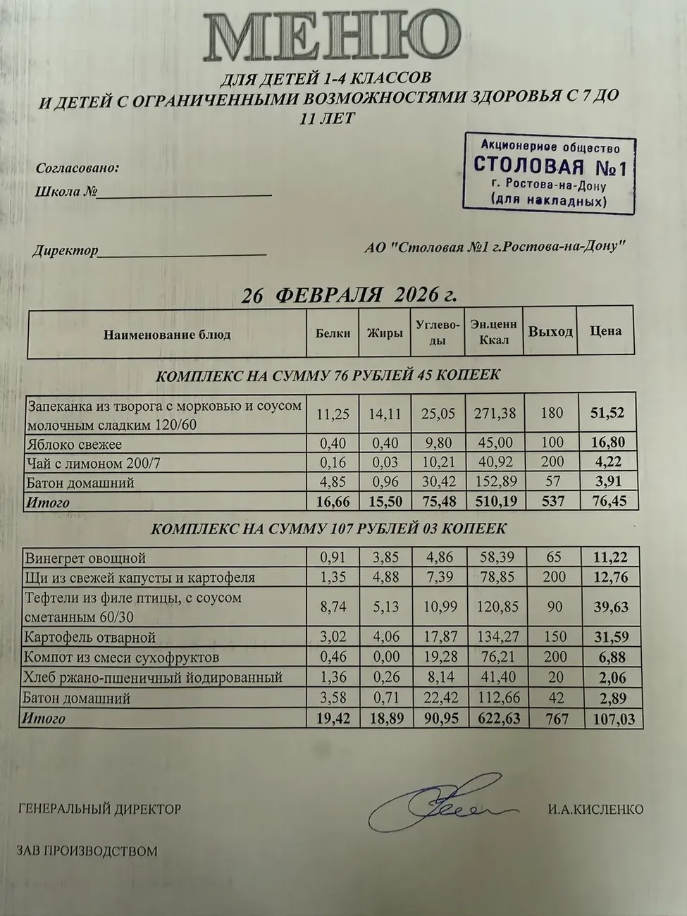 i - 2026-02-26T085209.354