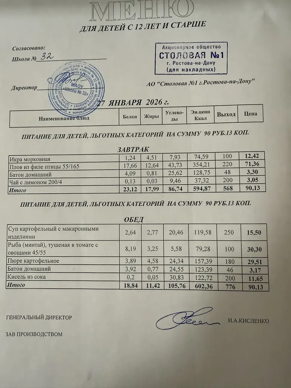 i - 2026-01-27T083258.477