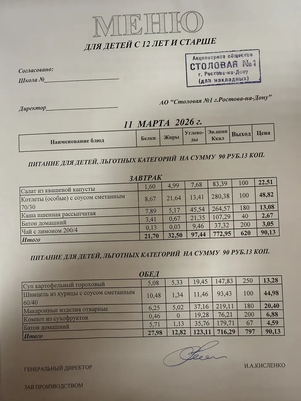 i - 2026-03-11T084330.580