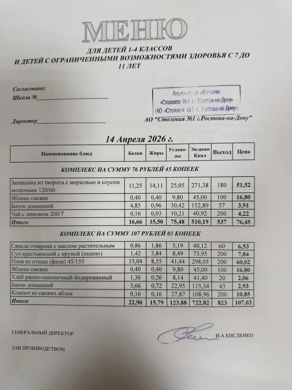 i - 2026-04-14T095115.099