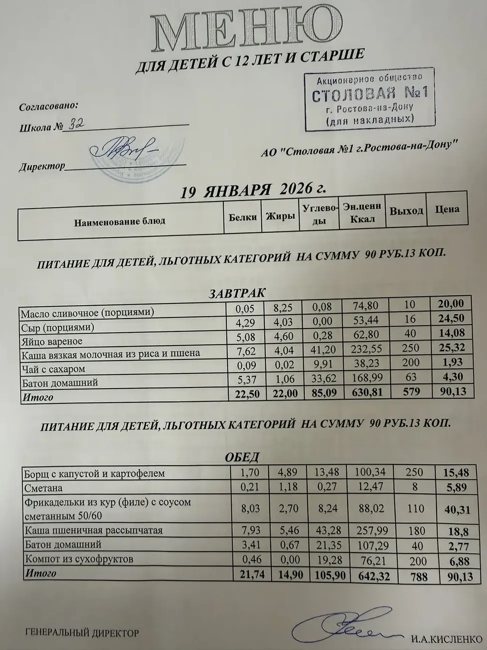 i - 2026-01-19T085312.428