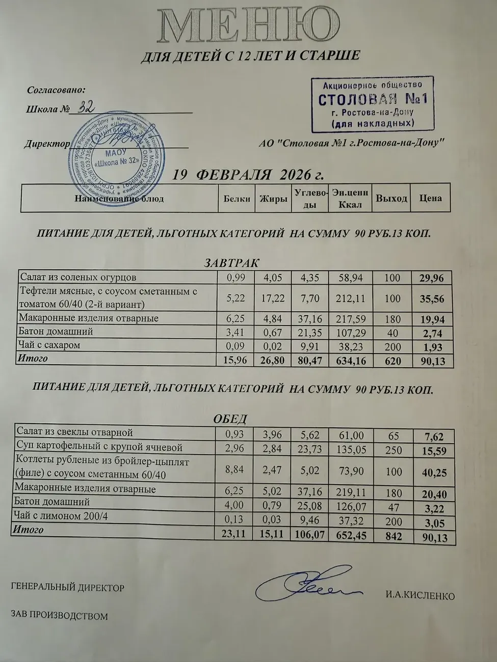 i - 2026-02-19T093811.182