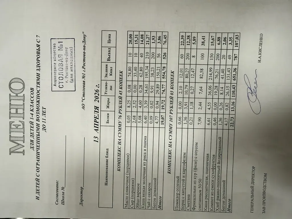 i - 2026-04-13T085548.903