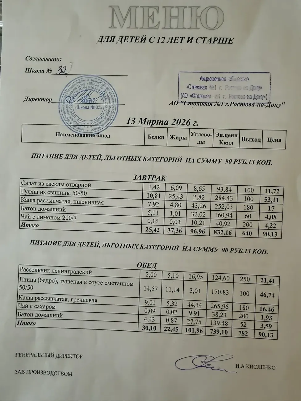 i - 2026-03-16T090404.688