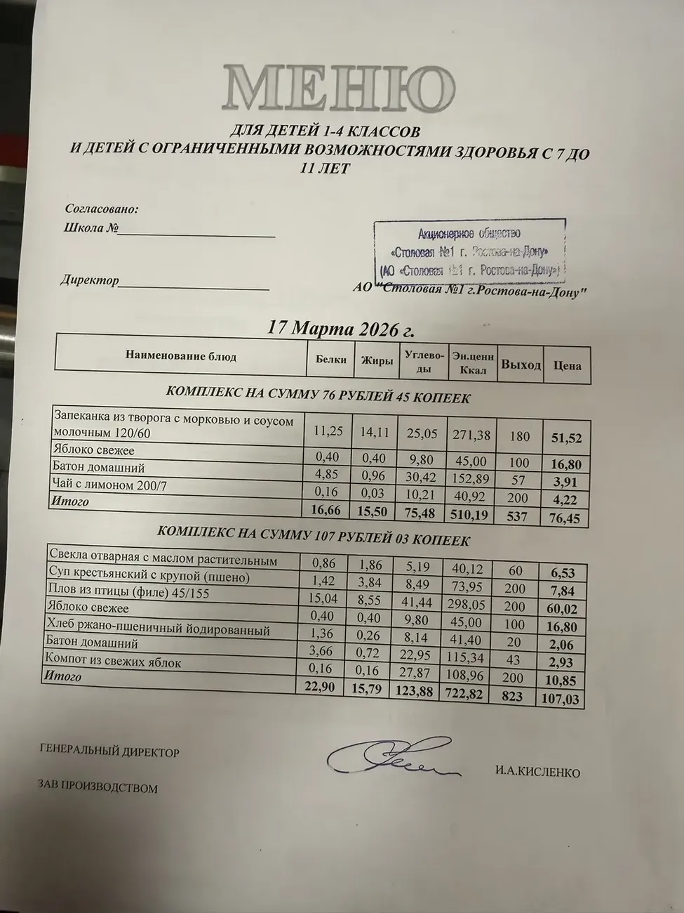 i - 2026-03-17T084852.642