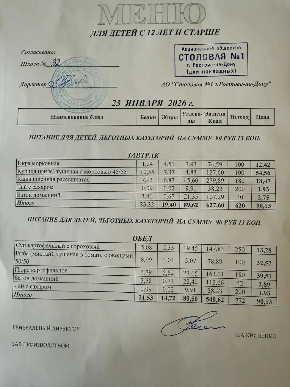 i - 2026-01-23T084851.002