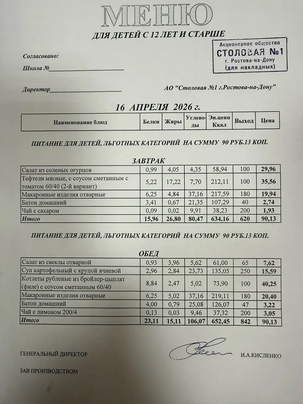 i - 2026-04-17T084333.090