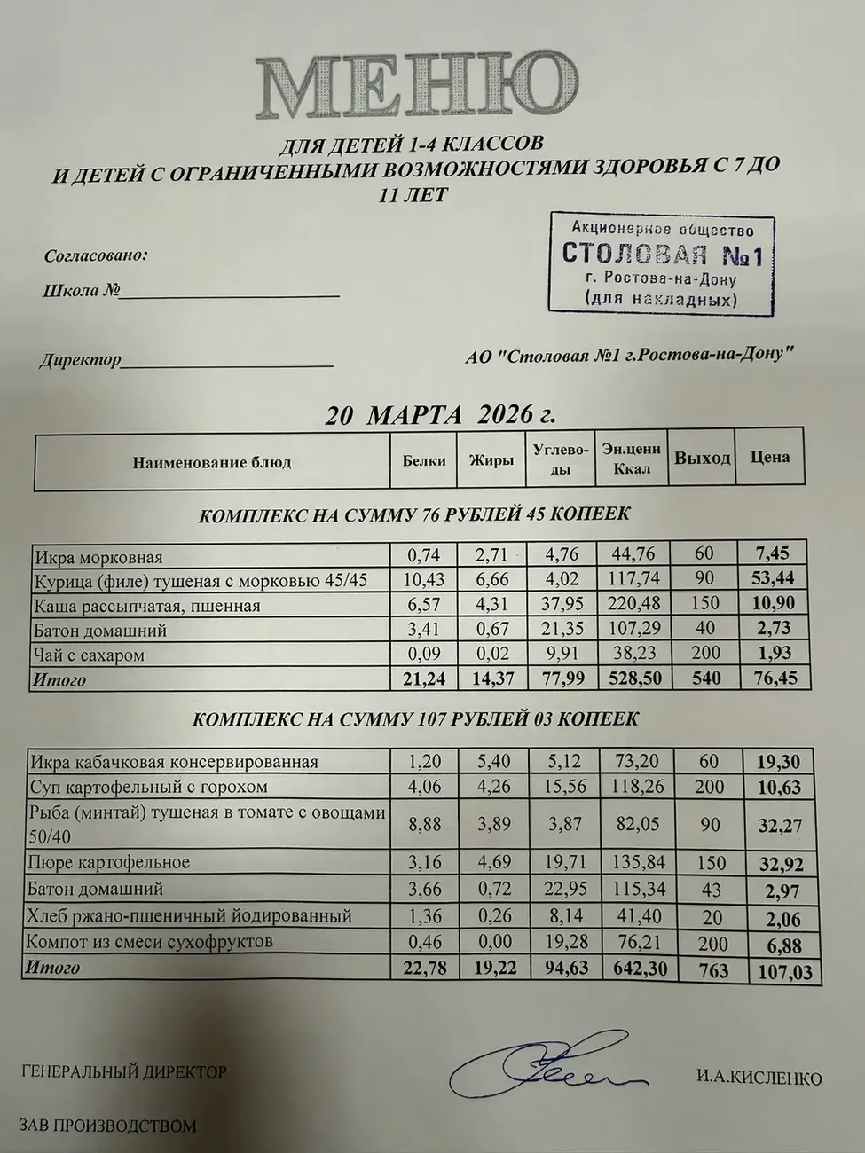 i - 2026-03-20T092040.844