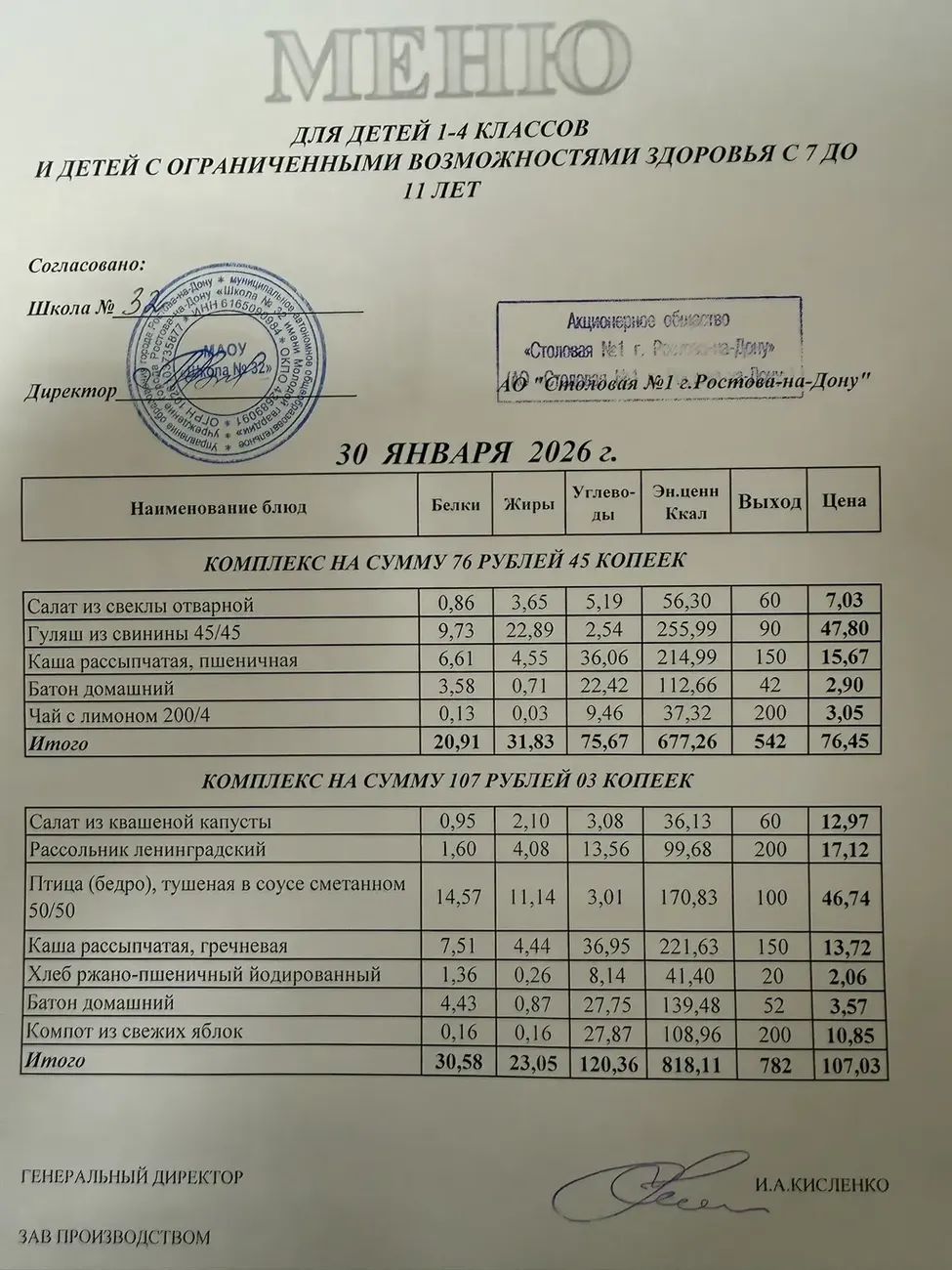 i - 2026-01-30T091059.974