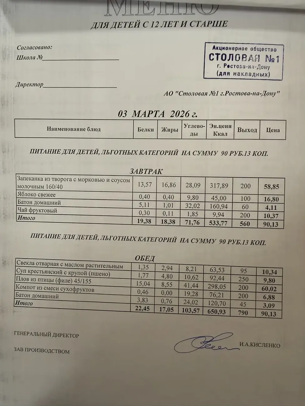 i - 2026-03-03T083623.178