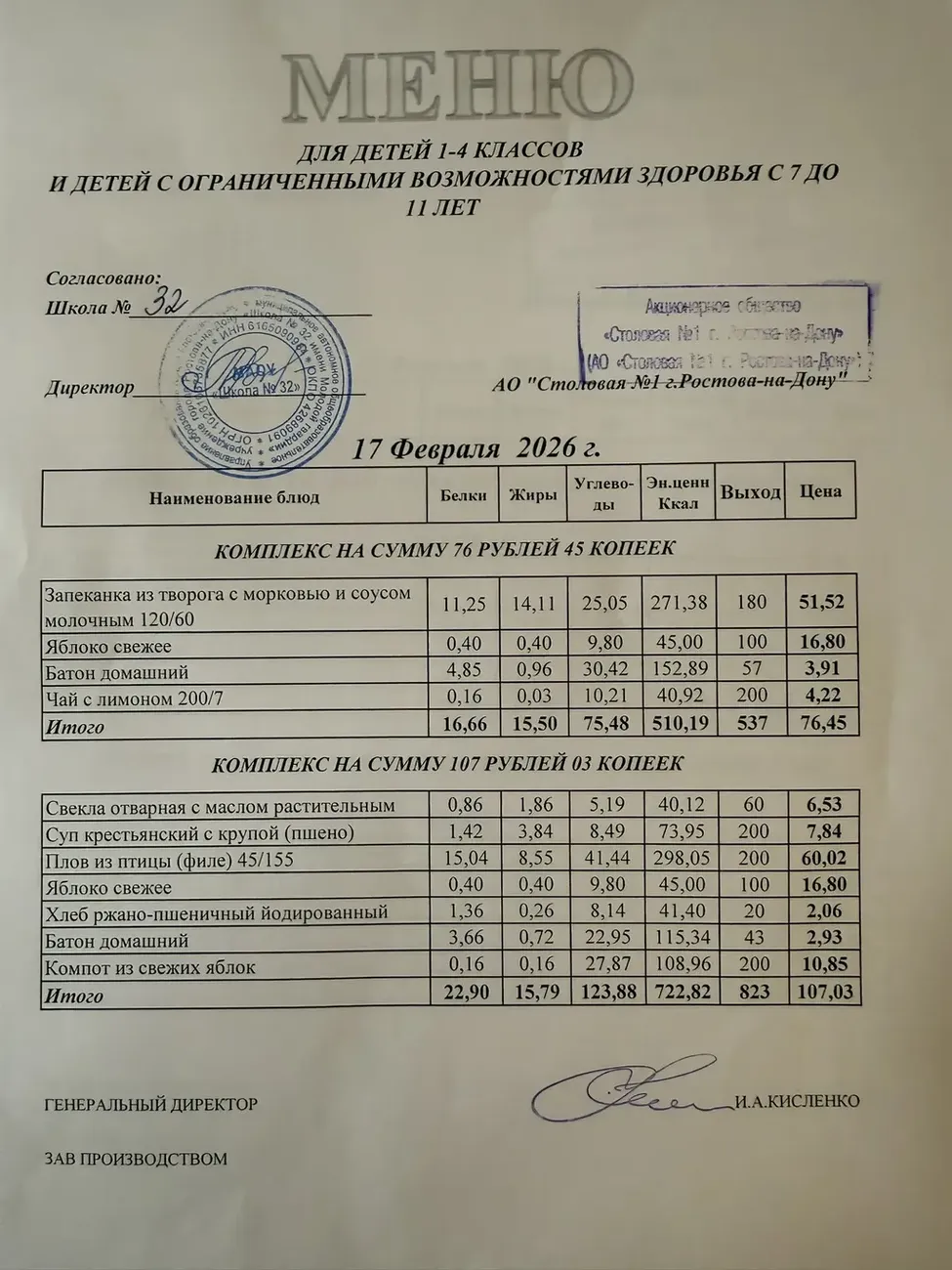 i - 2026-02-17T084457.272